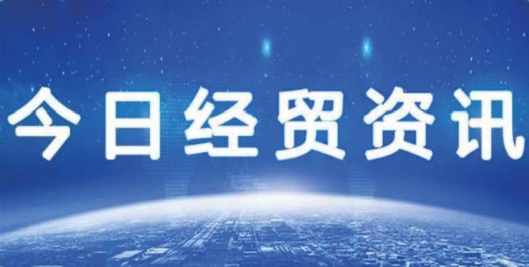 欧洲化工巨头看好中国市场发展潜力